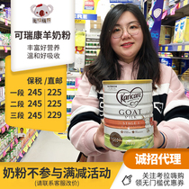  Australia karicare Ke Ruikang infant goat milk powder 3-stage baby formula Goat milk powder 3-stage 1-stage 2-stage