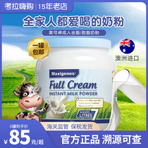  Australia Maxigenes Meikzhuo Blue fat full-fat skimmed milk powder 1kg Youth adult high calcium milk powder