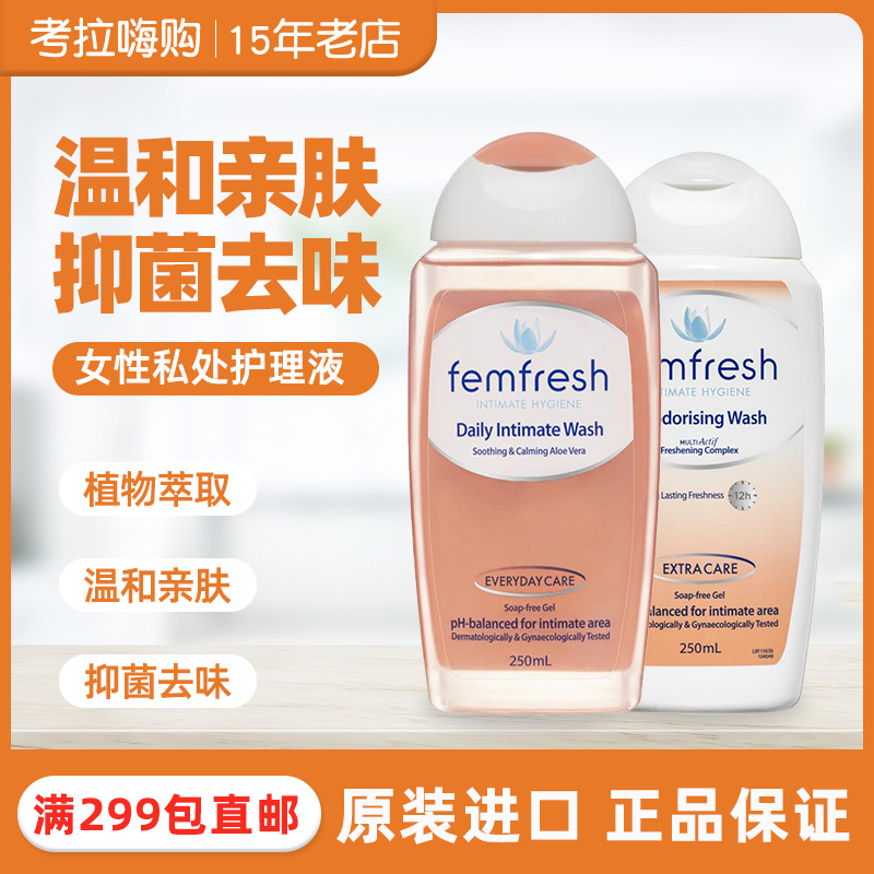 femFresh arycore female private lotion pregnant woman intimate care fluid body lotion Gynecology