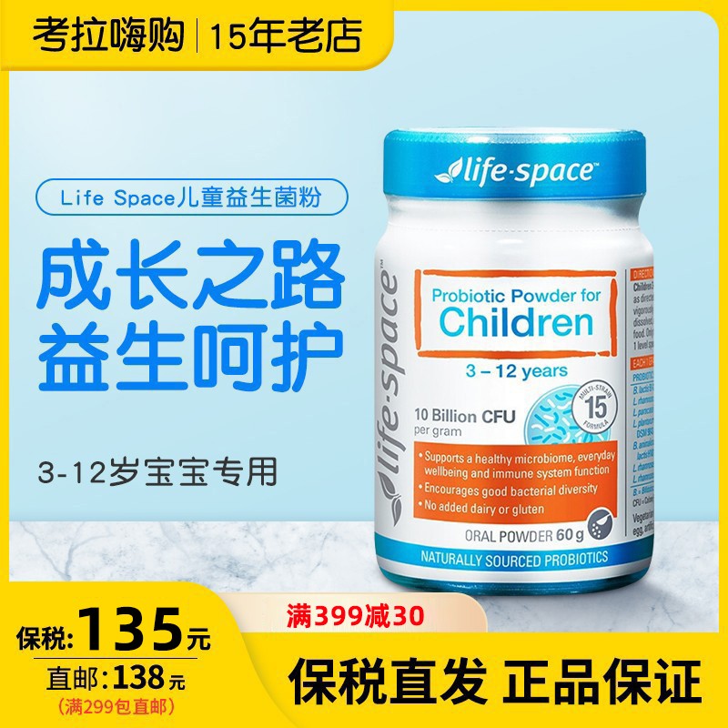 Australian import life space children probiotic pink baby probiotic adoptive stomach 3-12 years applicable 60g-Taobao
