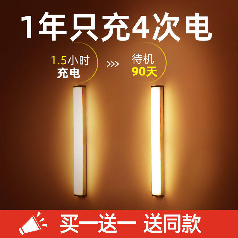 Wireless charging human body induction night light wiring-free home night aisle wardrobe led cabinet bottom overall cabinet light bar