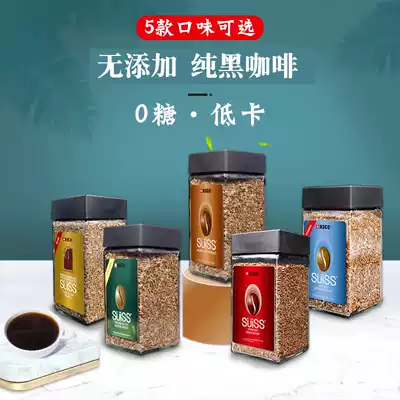 The fourth generation of Italian freeze-dried black coffee HACO high Swiss imported boutique instant pure coffee powder 100g