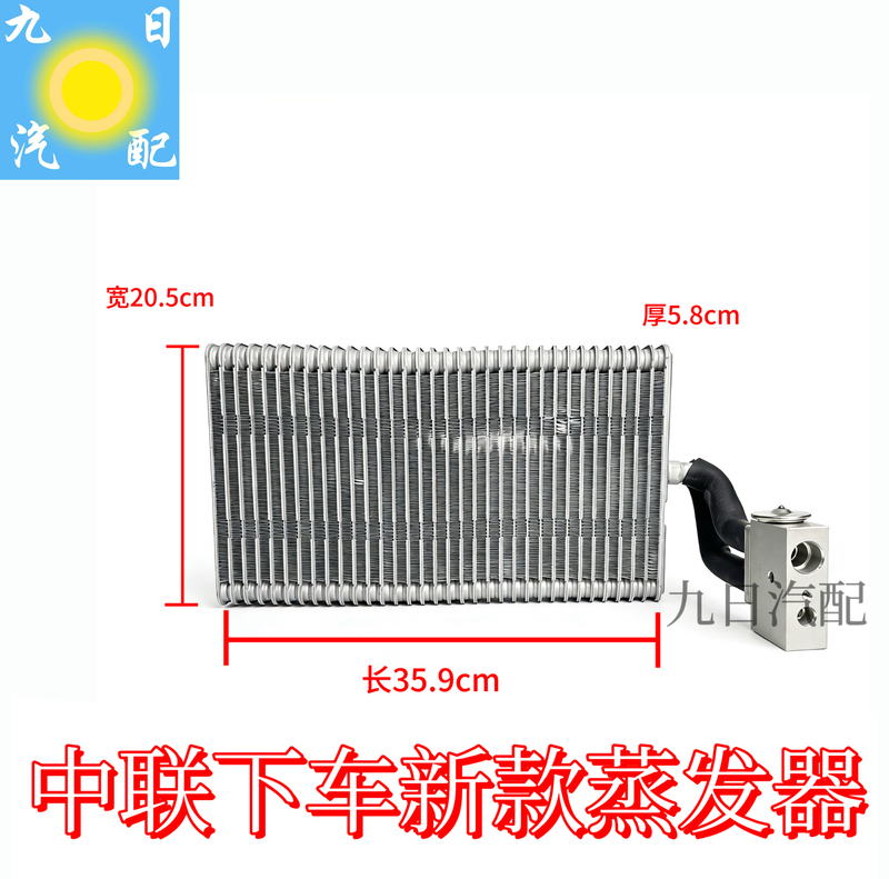 Original Evaporator Core with Expansion Valve for Zoomlion Crane Air Conditioner, Original Evaporator Box Original Evaporator Core with Expansion Valve for Zoomlion Crane Air Conditioner, Original Evaporator Box