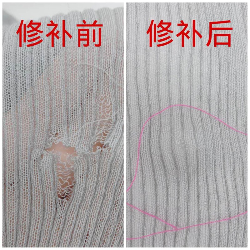 Sweater Repair, Knitted Woolen Sweater, Cashmere Sweater, Seamless Repair of Holes and Insect Bites