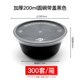 hộp cơm life element Vòng đen 1000ML hộp ăn trưa dùng một lần hộp nhựa đóng gói đồ ăn nhẹ dày takeaway hộp ăn trưa bát ăn trưa - Hộp cơm điện sưởi ấm hộp cơm tự hâm nóng