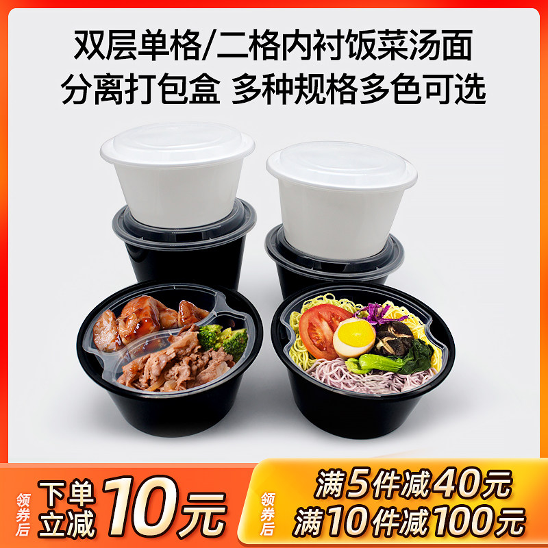 Disposable double layer soup noodles separation package box round 1250 convex lid lunch box vermicelli rice noodle 1500ml takeaway bowl