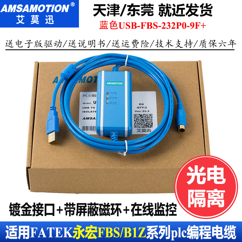 Aimoxun Fatek Yonghong Plc Programming Cable Fbs Download Cable B1Z Data Cable Usb-Fbs-232P0-9F