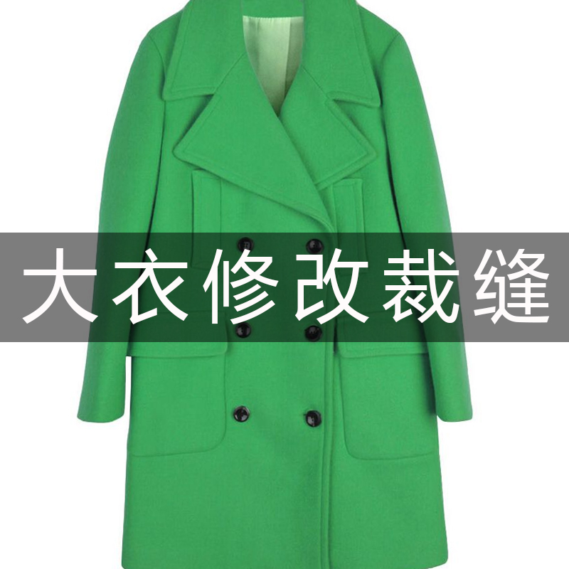 Professional change clothes physical store modification coat skirt jeans woolen coat clothing repair clothes tailor shop