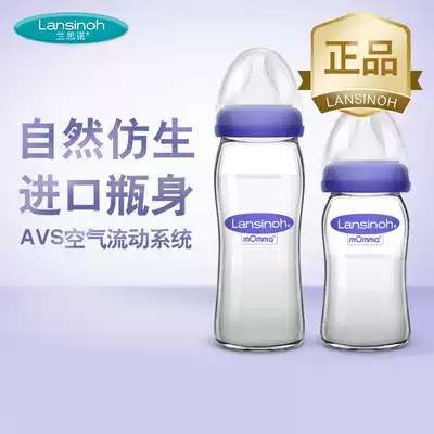 lansinoh lansno bottle glass wide caliber set newborn baby bottle newborn baby bottle