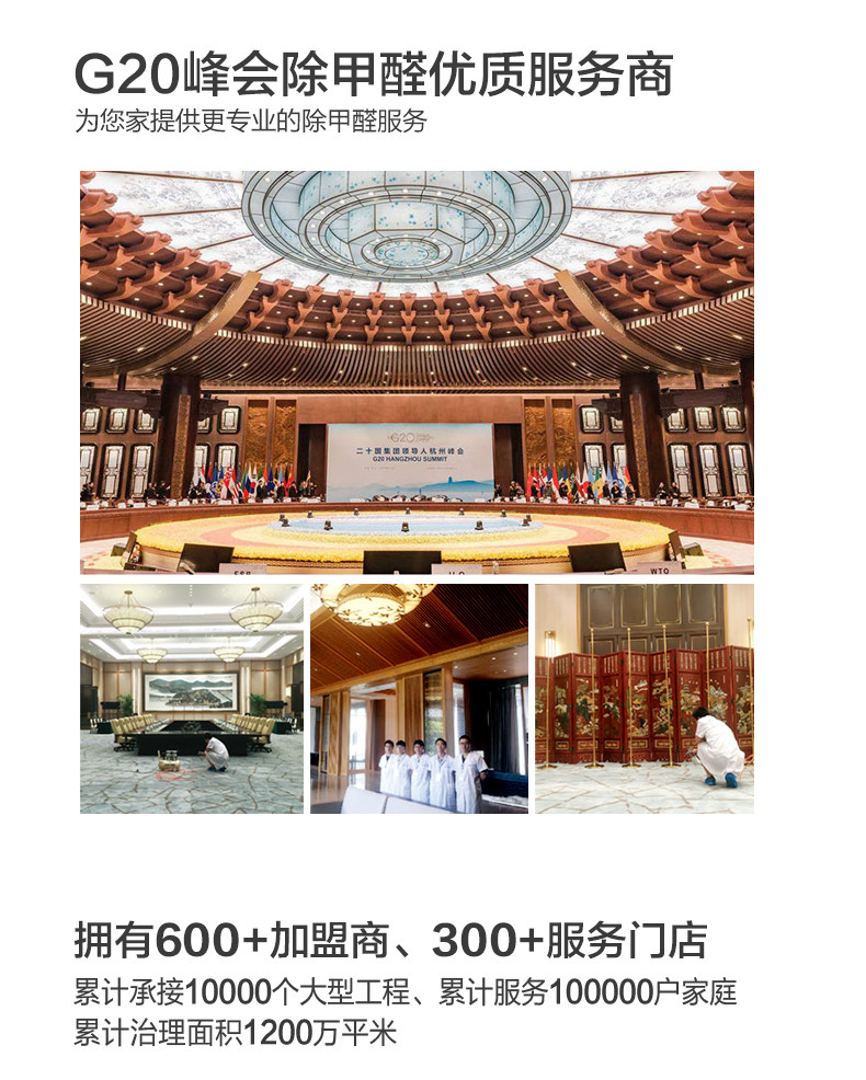 G20杭州峰会服务商 UP-tech 气触媒技术除醛净化器 3个 图2