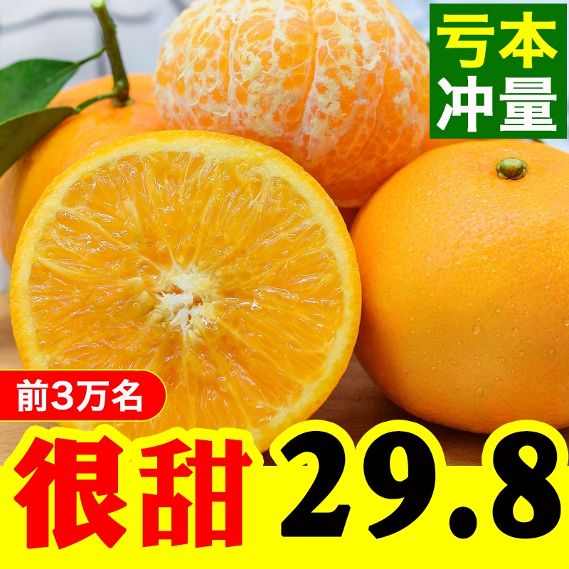 十八垅 广西沃柑包邮新鲜水果桔子橘子丑橘非
