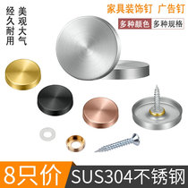 304 stainless steel mirror nail glass trim nail advertising nail glass nail acrylic plate tile fixing nail decorative cover