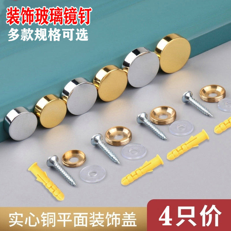 Copper glass screw cap cover self-tapping expansion advertising nail acrylic fixed tile glass decoration nail buckle cover