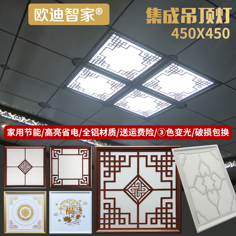 450x450 integrated ceiling light LED panel light Aluminum gusset living room study embedded LED panel light 45X45