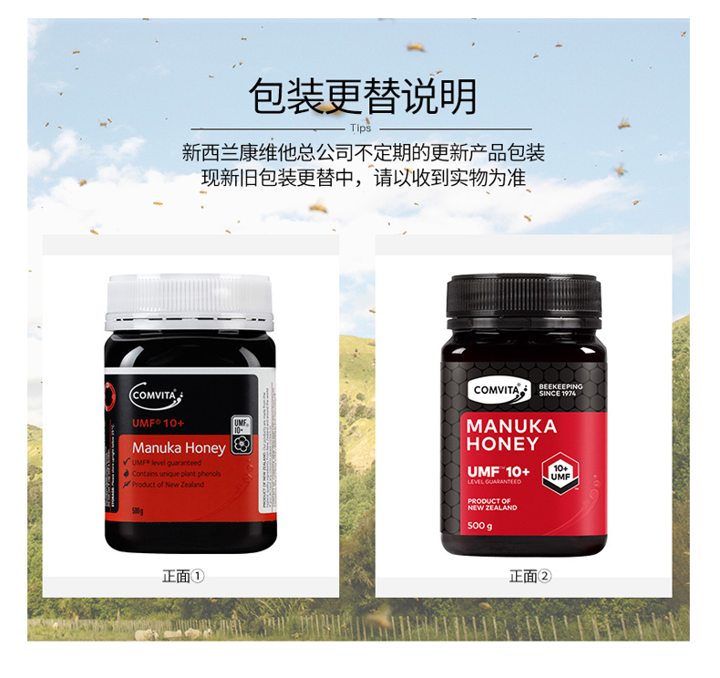 康维他UMF10+麦卢卡蜂蜜500g*2瓶