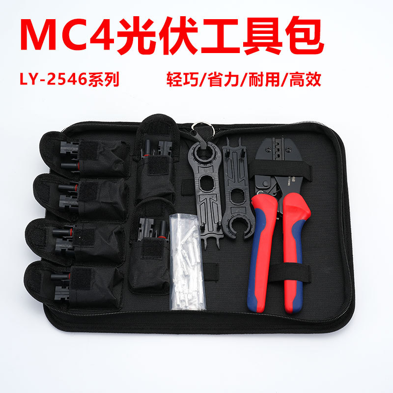 National Standard Mc4 Photovoltaic Connector Set Waterproof Connector Male and Female Plug Crimping Pliers Ly2546B Tool Wrench