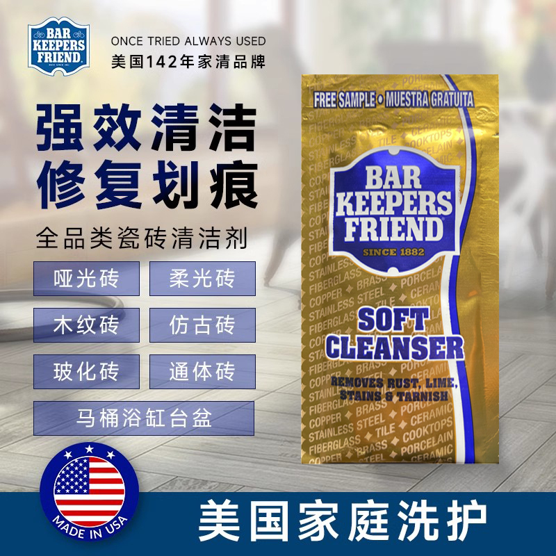 Haoweijia Barkeepersfriend Tile Cleaner, Scale Remover, Glue Remover, Rust Remover
