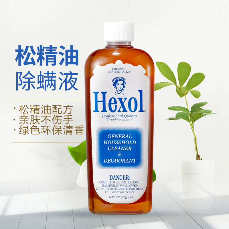 Haoweijia Clothing Disinfectant, Sterilizing Liquid, Mite Removal, Clothes and Quilt Antibacterial, Antiviral, Disinfectant Liquid, Mite Removal Liquid, Pine Essential Oil Haoweijia Clothing Disinfectant, Sterilizing Liquid, Mite Removal, Clothes and Quilt Antibacterial, Antiviral, Disinfectant Liquid, Mite Removal Liquid, Pine Essential Oil