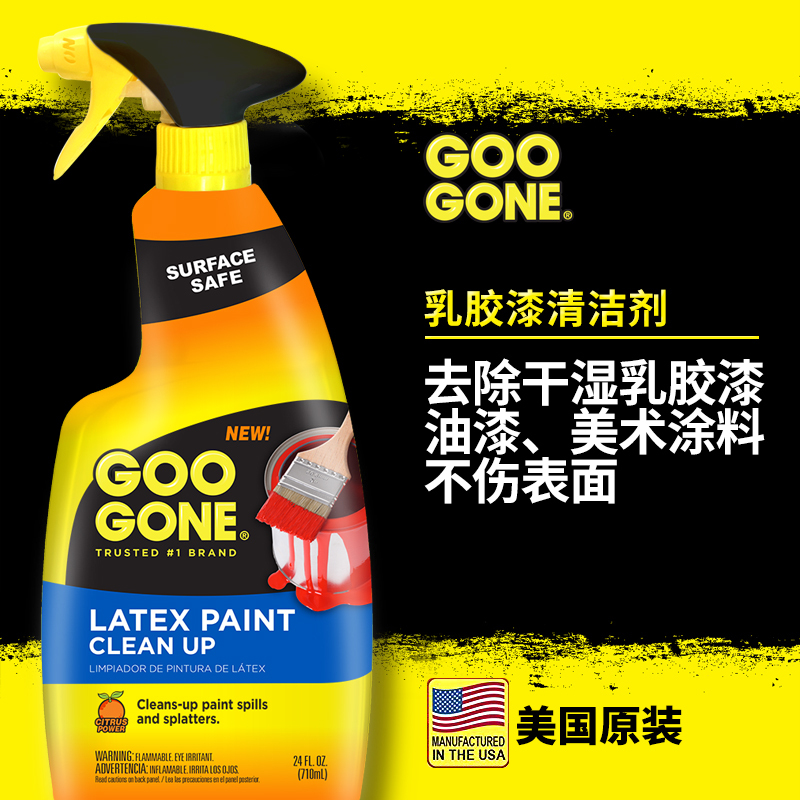 Original Imported Googone Latex Paint Cleaner