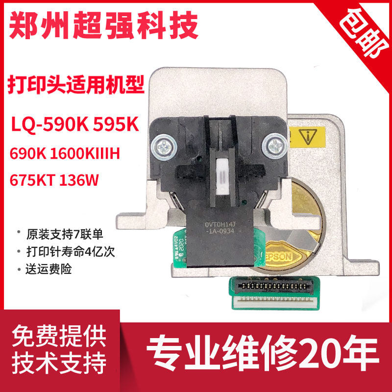 Original dress Epson 590K 595KII 595KII 790K 680KII 680KII 690K 690K nozzle needle