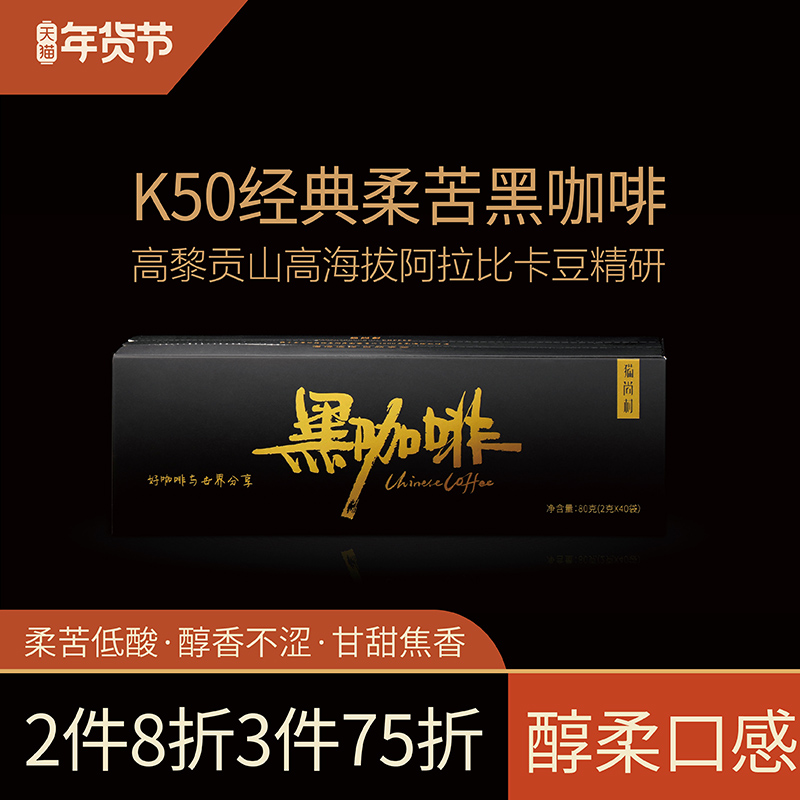 Cat Shangcun coffee American instant sugar-free original flavor special refreshing pure bitter Yunnan black coffee powder 40 bags boxed