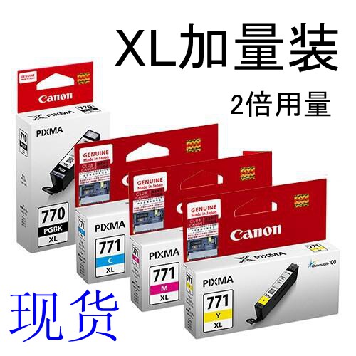 Canon Canon 770 771 is suitable for MG5770 MG6870 MG7770 original cartridges