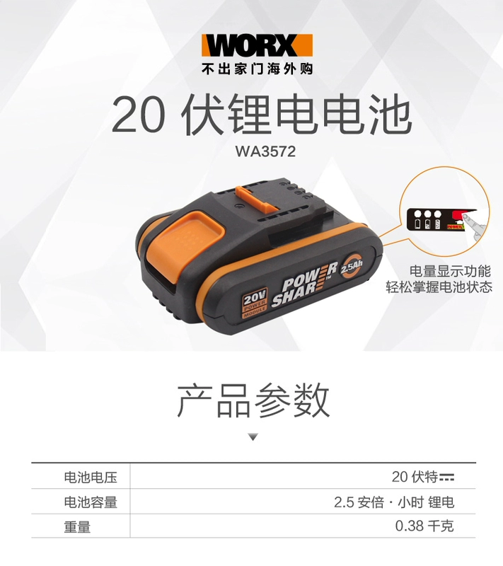 WORX Vickers Pin 20V Nhập khẩu 4.0 Máy giặt ô tô Nền tảng pin lithium Công cụ phổ biến chân lớn - Phần cứng cơ điện