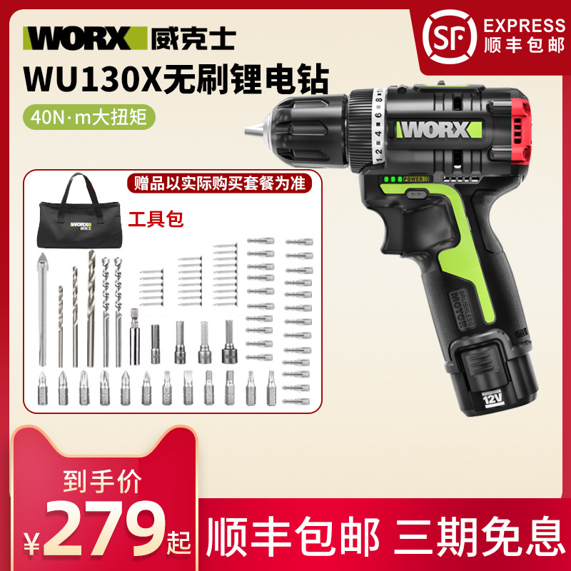 Wicks WU130X lithium electric hand drill WU128 household brushless power tool small screwdriver charging hand drill