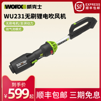 WORX Wickers dust collector WU231 brushless DC 20V high power lithium battery portable electric household blower