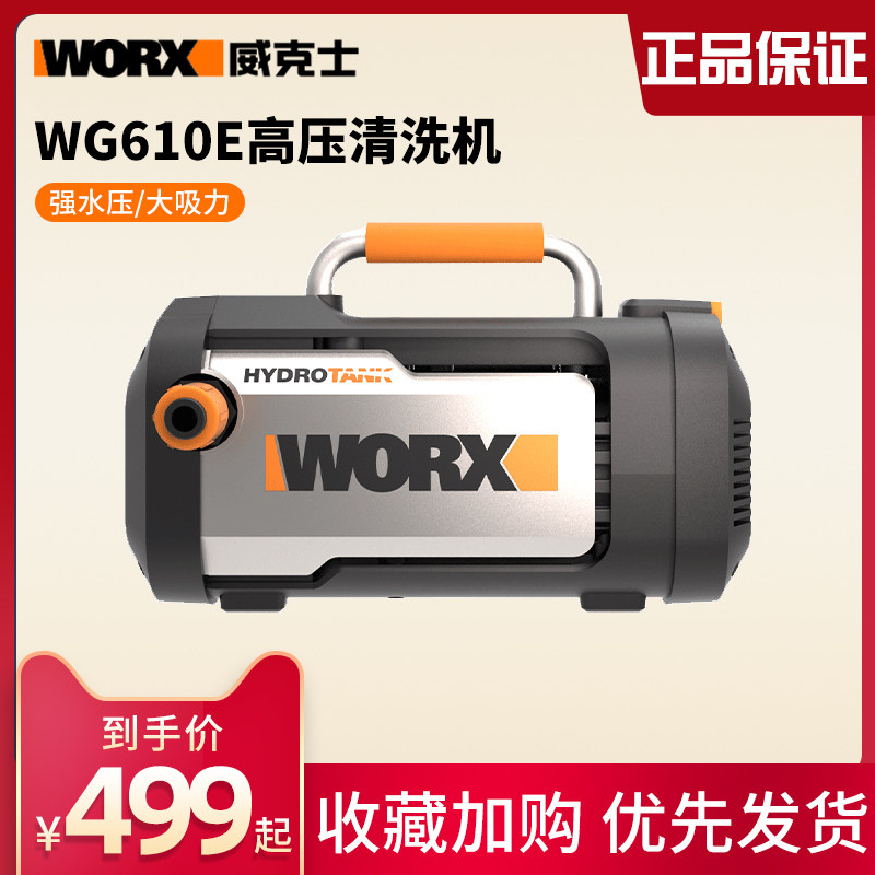 Wekz Wash Machine WG610E Water Pump High Power 220V Home Brushless High Pressure Water Gun Wash Car Wash
