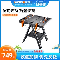 WIX multi-function workbench WX051 mobile woodworking table Folding maintenance table Household tools console