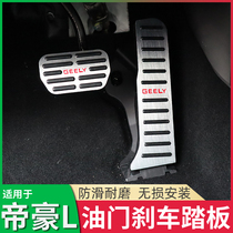 Suitable for Geely Emgrand L Thor hix S special accelerator brake pedal modification without punching interior car supplies