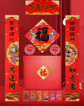 2022 Tiger years of couplets for the happy entrance to the house the house door of the house the New Residence of the New Residence the New Residence Spring Festival couplets