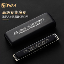 Japanese imported sound Reed Swan dreamer 24-hole harmonica advanced beginner professional musical instrument