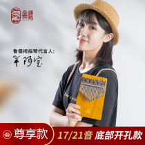 Luru Thumb piano 17 tone 21 tone hand playing kalinba piano adult beginners kalinba finger piano