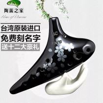 TNG Ocarina 12 holes beginner AC Alto C SC treble students adult male and female professional performance musical instruments