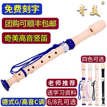 Chimei brand clarinet 8 holes 6 Konde treble C clarinet students adult beginner students flute