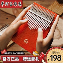 New Thumb Piano Sheep Abao recommends Kalinba 21-tone 17-tone beginner finger piano portable entry instrument