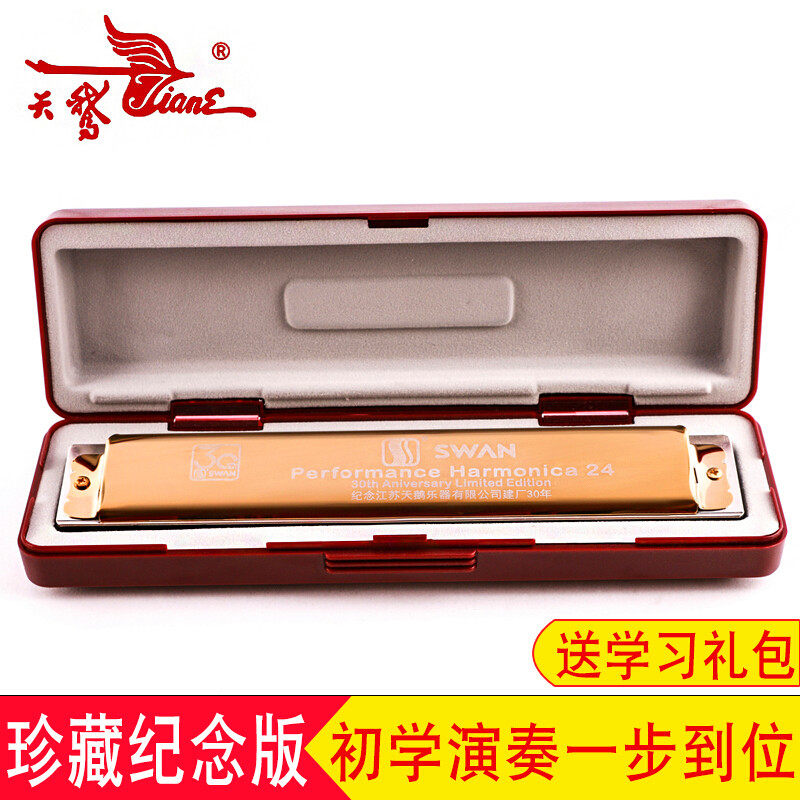 Swan harmonica 24 holes C Tone Harmonica Harmonica Adult Rare professional playing advanced harmonica