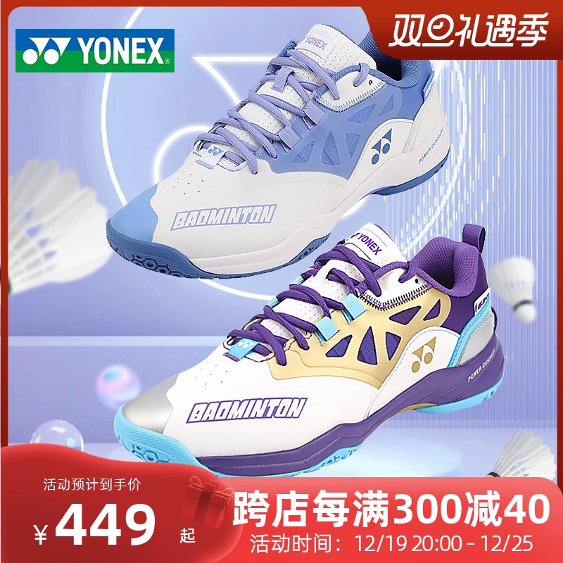 2023 new official flagship YONEX Yunieks badminton shoes yy men's shb620WCR women's shoes-Taobao
