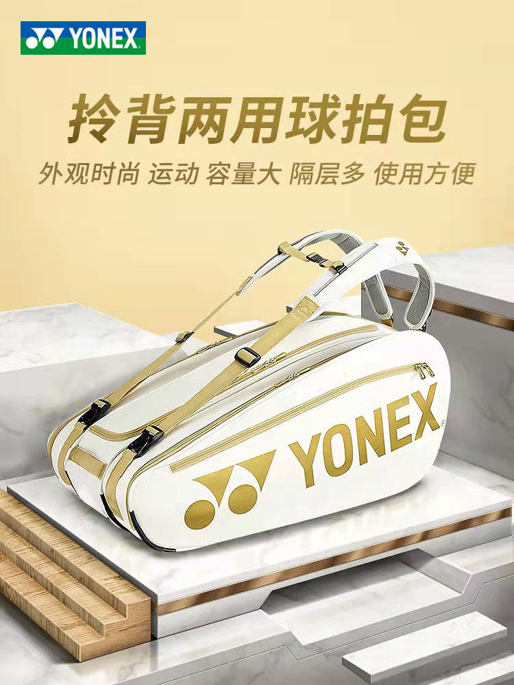 2021 new product yonex Yonex badminton backpack large capacity tennis bag 9 pack double shoe compartment limited