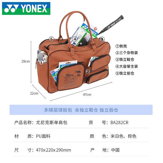 새로운 YONEX 배드민턴 숄더백 282CR 대용량 yy 테니스 핸드백 독립 신발 수납 공간