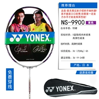 Ограниченная модель NS9900 Purple 3U [Double Steel]