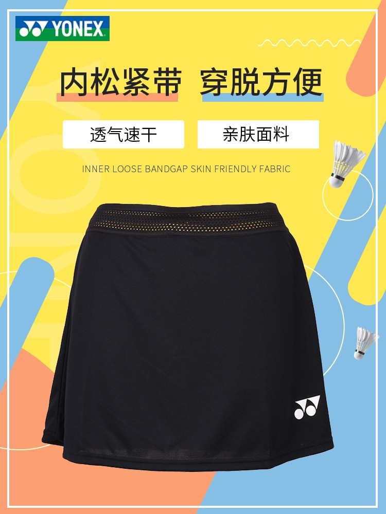 Official website YONEX Yonex badminton clothing shorts women's bottoms sports culottes specials 79