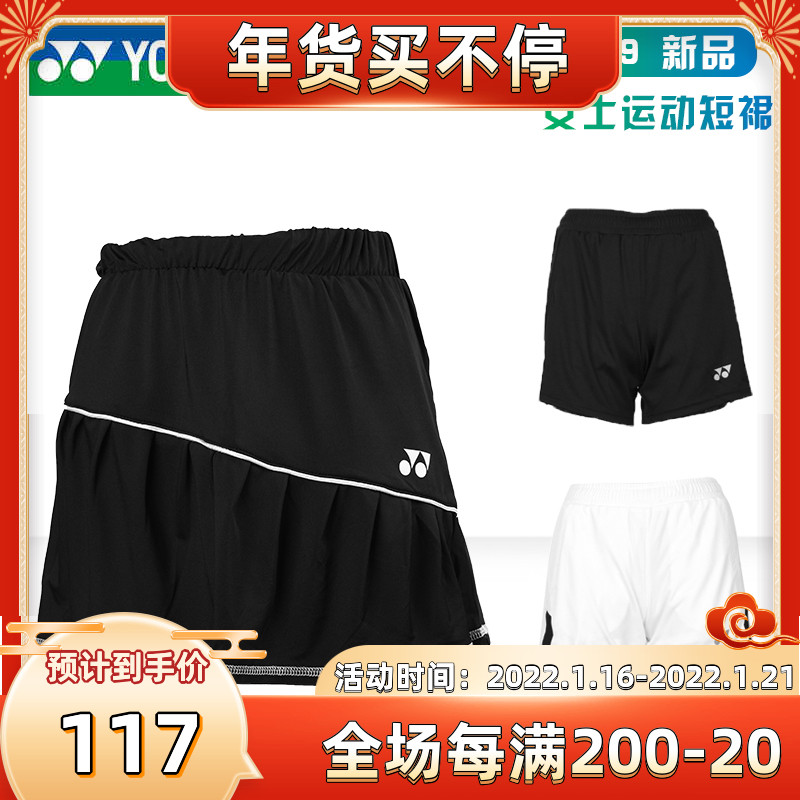 Official website YONEX YONEX women's badminton suit trousers quick dry slim Capri pants sports shorts