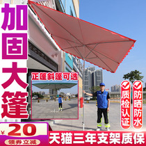 Canopy outdoor sunshade stalls night market square parasol large shop front folding sun protection rain canopy