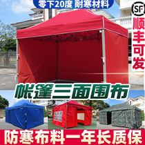 Outdoor three-sided cloth folding telescopic sunshade waterproof wind and sun rain four-legged umbrella stall epidemic prevention and isolation tent room