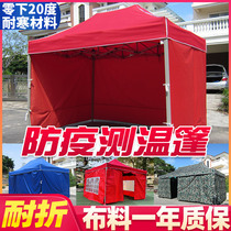 Outdoor three-sided epidemic prevention and isolation temperature measurement shed with four-legged umbrella transparent weather folding four-corner tent tent