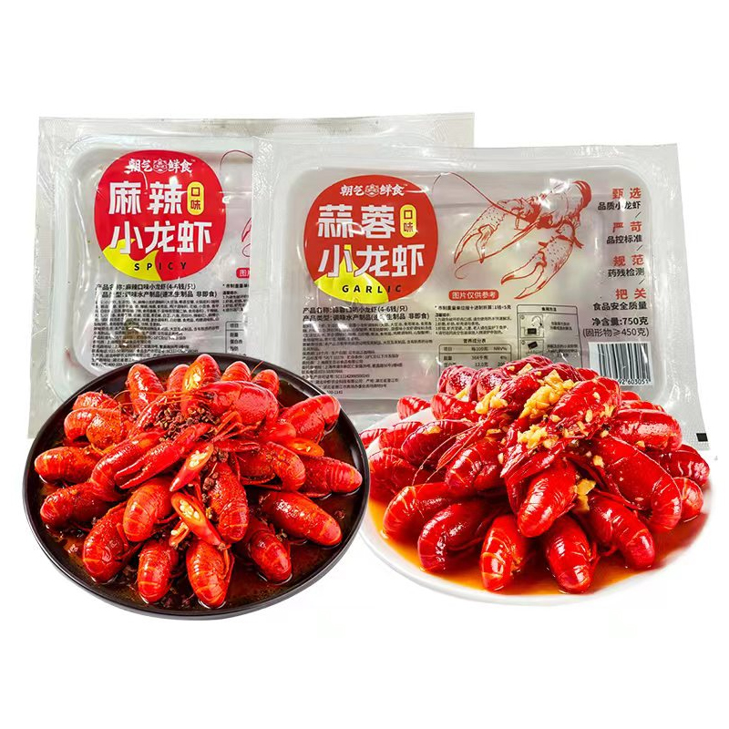 【直播】朝气鲜食麻辣蒜蓉口味小龙虾750g/盒*3盒