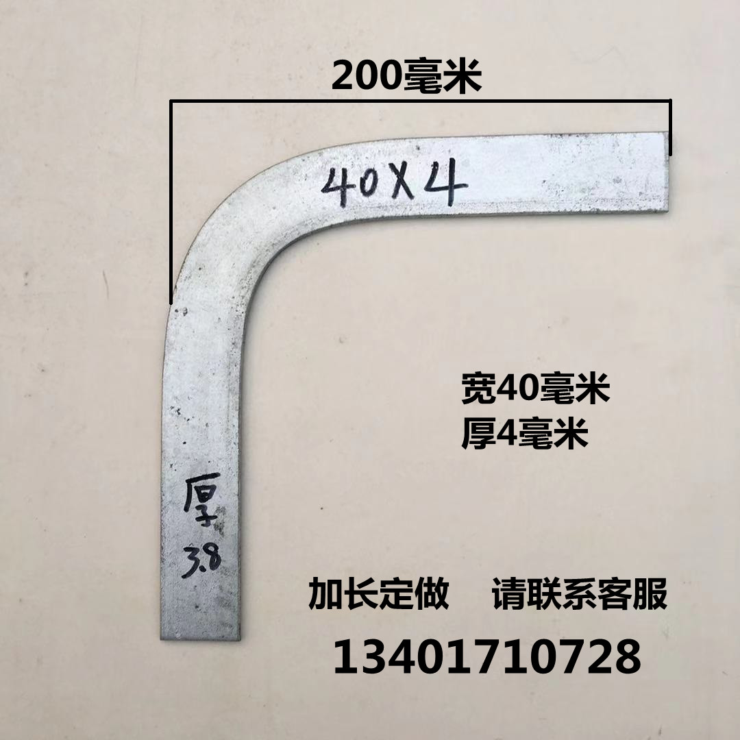 40 * 4 galvanized flat iron bending flat iron right angle bending flat iron corner bending flat iron 7 word bending flat iron flat bend